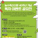 농수축산신문 이미지