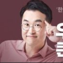 아향 | 한국사 검정능력시험 : 1타 강사 (유튜브 무료강의 - 12강 ~ 14강) 요약본 / 2025 2차 준비