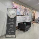 겨울방학특강 김포 원데이클래스 도자기체험 유소도예 김포점 다녀왔어요.
