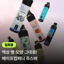 일회용 전자담배 베이프 컴퍼니 쥬스바 후기 및 상세 맛 표현 [수유역 전자담배]