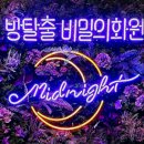 비밀의화원전주점 이미지