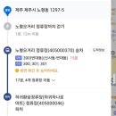 하귀환승정류장 이미지