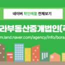 레미안부동산중개 네이버블로그
