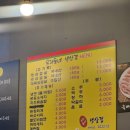 우리동네냉삼겹 이미지