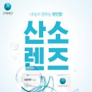 으뜸플러스안경 인천송도2호점 이미지