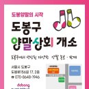 도봉상회