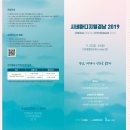 시네마디지털경남2019 11.22.금 - 24.일 이미지