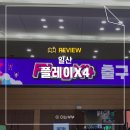 (주)수퍼보드테크놀러지 | 플레이엑스포 2026 방문 후기 킨텍스 푸드코트 보드 게임존