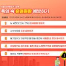 끓는 지구 폭염 온열질환 예방 일사병 열사병 열경련 증상 이미지
