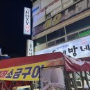 동네방네포차
