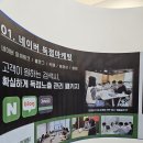 (주)코리아세븐 군산제일점 | 군산온라인마케팅 전달력 강화 설계