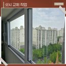 GS25홍성신동아점 | 홍성창호 교체 KCC샷시 시공으로 냉난방비 절약한 과정