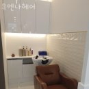 유엔나 헤어