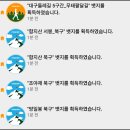 GS25  대구이곡점 | 대구 둘레길 5구간, 6구간