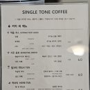 싱글톤커피 이미지