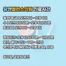 유앤밸런스소아청소년과의원 이미지