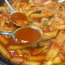 호찬떡볶이 | 강남 일원동 떡볶이 맛집 _ 호찬떡볶이 (내돈내산,솔직후기)