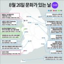 문화가 있는 날 이미지