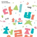 청록집
