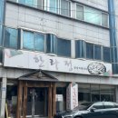 한라정 | 목포 한라정 현지인이 추천하는 등갈비 맛집
