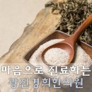 성대경희한의원 이미지