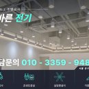 연수상가 | 인천 연수구 송도 상가 외부 콘센트설치 전기공사 후기