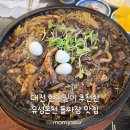 652 | 대전 유성온천 짜장면 맛집 진웨이성 ｜현지인이 추천한 돌짜장 후기