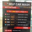 고창셀프세차장