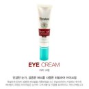 [Himalaya]너리싱크림 & 리바이탈라이징 나이트크림 & 아이크림 이미지