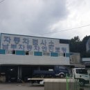 남부보링 | 남양주엔진보링 교체에서부터 점검까지 받아보았습니다