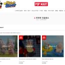 코리아마트 | 라부부 팝마트코리아 주문 성공 후기 그리고 꿀팁(feat. 포기하지마....너네도 살 수 있어)