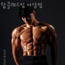 탑클래스 이미지