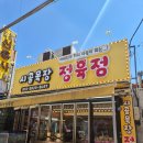 주안정육점 시골목장정육점에서 한돈 삼겹살 사와서 구워먹고 외식비 아낀 후기!