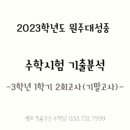 원주대성중학교 이미지