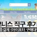 보니즈 이미지
