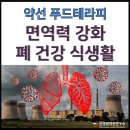 내 몸에 맞는 힐링약선음식 이미지