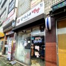 삼식이네 백반 이미지