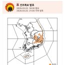 [날씨] 22일 현재 산청 기상 상황 / 산청 산불 연기 진주·함양 대량 유입 이미지