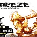 프리즈(FREEZE) 이미지