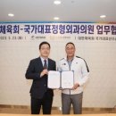 국가대표정형외과의원 이미지