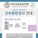 이주원내과의원 이미지