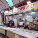 계룡떡방앗간 - 마포구 월드컵북로38가길 22 | 계룡떡방앗간