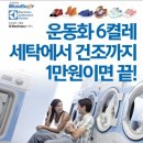 워시엔조이셀프빨래방양산역점 이미지