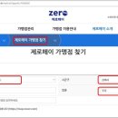 ㈜OS에너지 가야주유소 | 제로페이 가맹점 검색 방법 / 김해 / 주유소