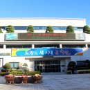 마산합포구청 대회의실 이미지