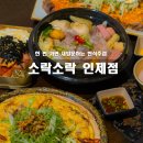 소락소락인제점 네이버블로그