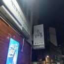 장미치킨호프 이미지