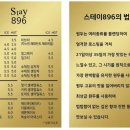 스테이896(STAY896) | [맛집후기]장유 율하 카페거리 스테이896