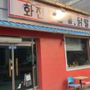 화진불날개닭발 이미지