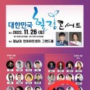 11/26(토)1900대구.1400대구힐링콘서트 안내 이미지